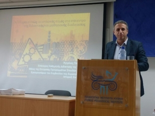 Ημερίδα με θέμα: «Διδάσκοντας Ιστορία με αξιοποίηση πηγών»